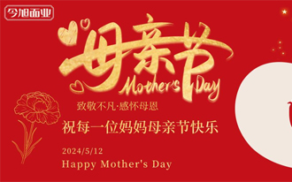 今旭面業(yè)祝每一位母親節(jié)日快樂(lè)！