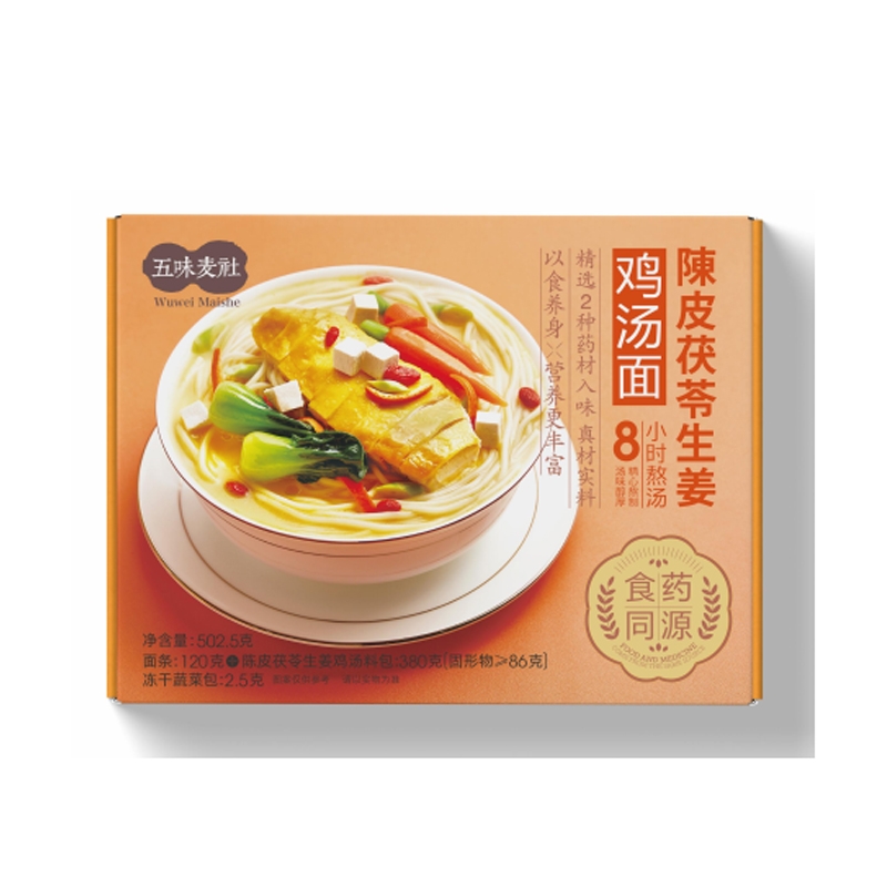 陳皮茯苓生姜雞湯面