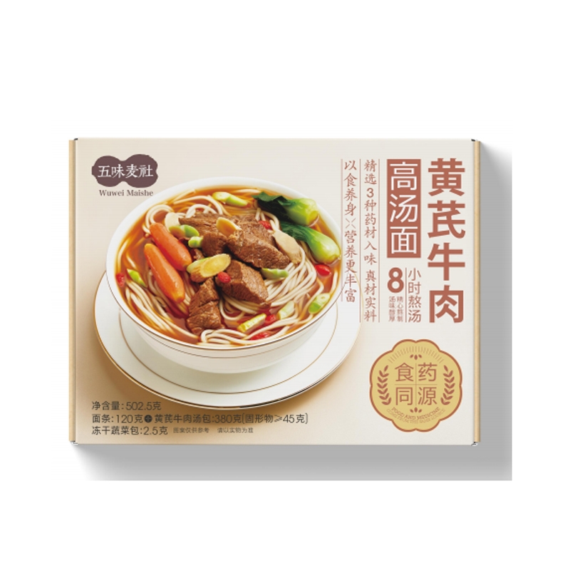 黃芪牛肉高湯面